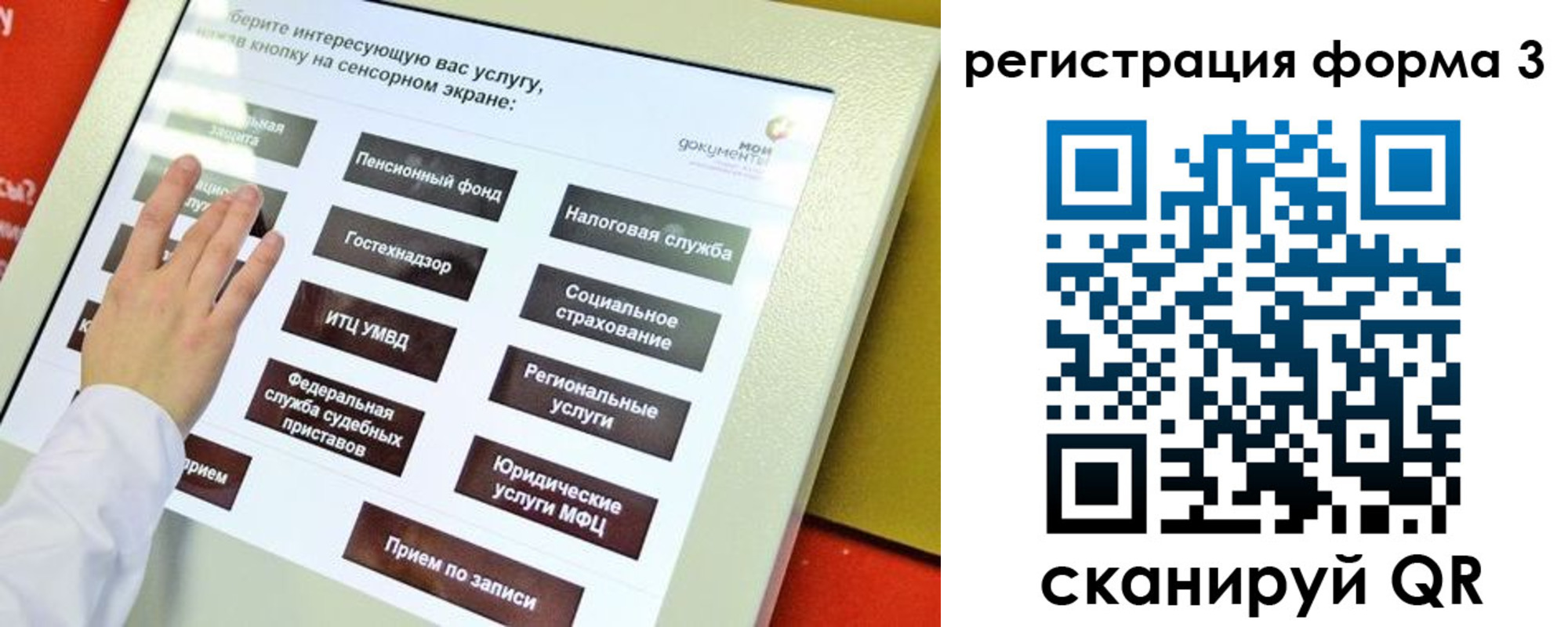 прописка законно в Каргополе