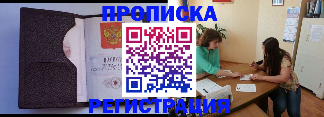 временная регистрация собственник в Каргополе