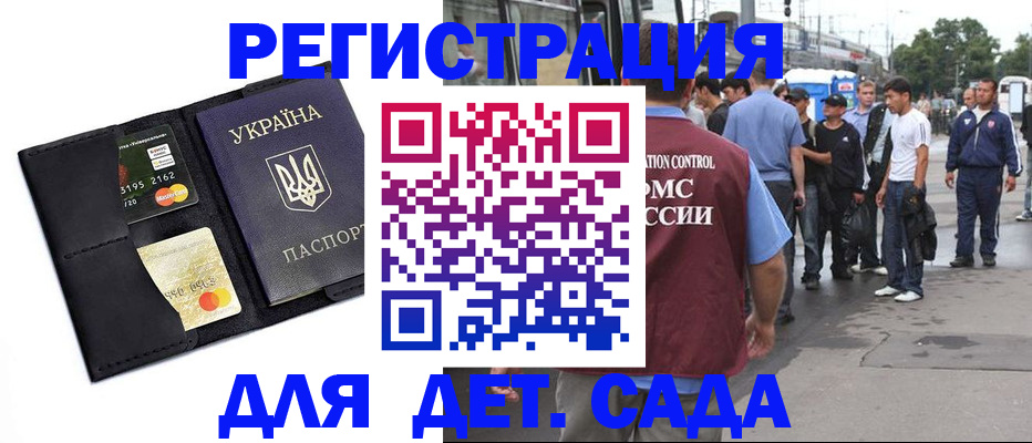 прописка регистрация в Каргополе