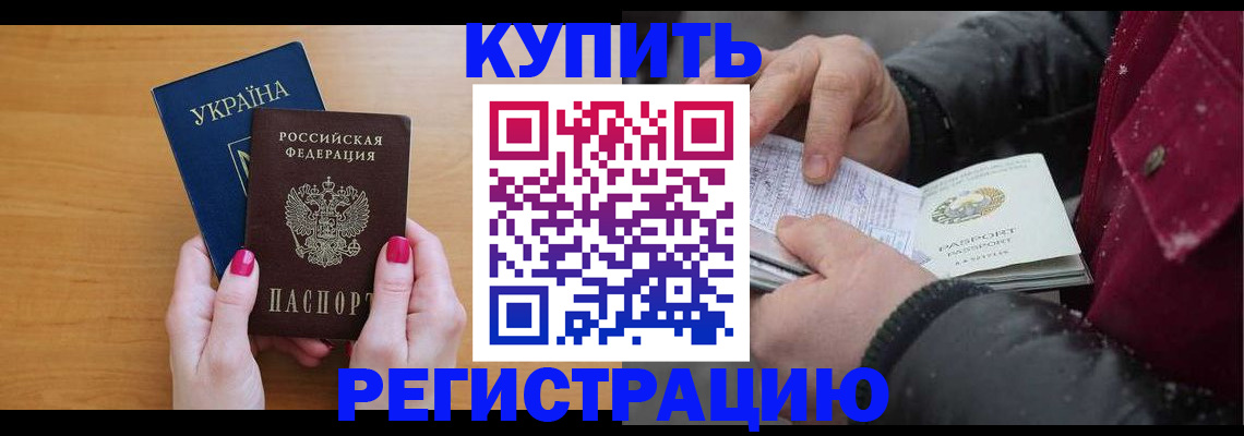 прописка регистрация в Каргополе