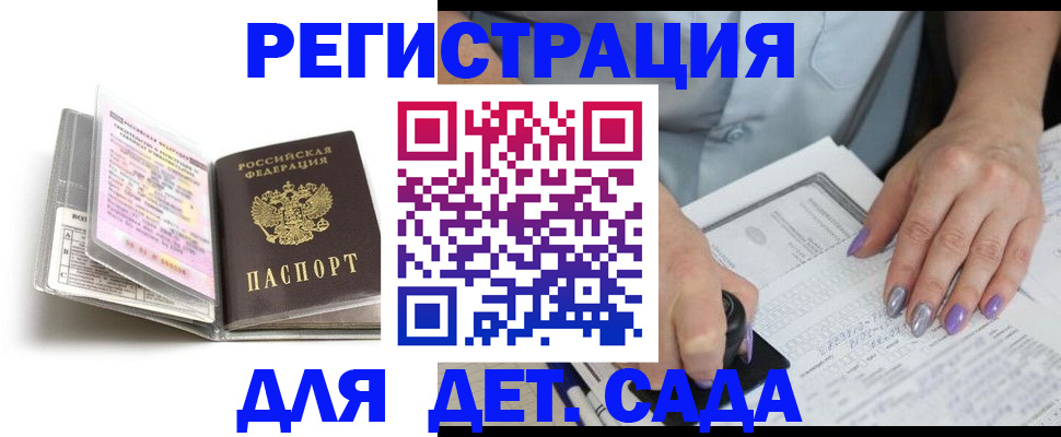 прописка паспорт в Каргополе